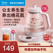 Midea health pot Office household small multi-function tea maker Flower tea pot Glass mini small electric kettle