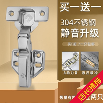 304 stainless steel hydraulic buffer hinge cabinet wardrobe door large bend with straight bending plane hinge half cover full cover