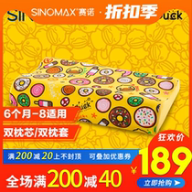SINOMAX SynoB Duck small yellow duck doughnut with child pillow slow rebound child memory pillow pillow core