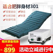 Cantonese air cushion bed medical single anti-bedsore air mattress for elderly care bedsores cushion air cushion bed QDC-301