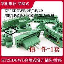 5 08MM 2EDGWB THROUGH-WALL TERMINAL BLOCK KF2EDGWB-2P 3P 4P 5P 8P 10P 12P