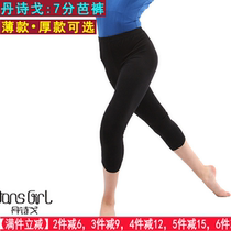 Dan Poetry Gore Ballet Dancer Pants Dance Pants Bottom 7 Bodybuilding Elastic Cotton 90% Pants Pant Pants Tight Fit Seven Pants