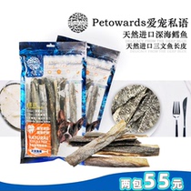 Love Pamper deep-sea cod Crisp Slices of Puppy Pets Chicken Egg Yolks with Low-fat Salmon-Fish Leather