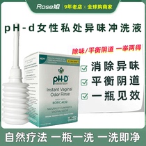 American pH-D Feminine Womens Lotion Private Care Solution phd Balance Acid-base Cleaning and Antipruritic