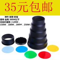 God cow Opel Nisi Golden Eagle flash 150 180 200 250W special small beam tube pig mouth