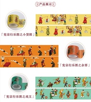 (Sub-pack 30cm)National Museum of China Washi Hand account Tape Xianzong Yuanxiao Xingle Figure 45mm wide