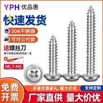304 stainless steel with pad round head self-tapping screw with cross screw m1 7 m2m2 3 m2 6 m3m4m5