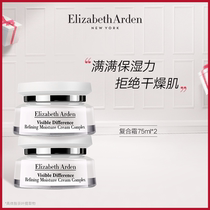 (Immediately snapped up) Arden Compound Cream * 2 Squalane Hydrating Moisturizing Brightening Skin Skin Skin 21Days Cream