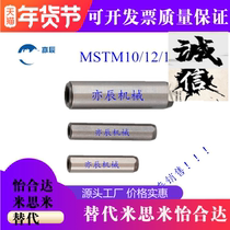 With screw-hole positioning pin internal thread cylindrical pin tapping tooth pin MSTM10 12 13-15 13-15 35 35 3 replacement