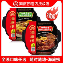 Haidilao hot pot self-cooked hot pot Net red small hot pot convenient hot pot crispy tripe spicy vegetarian 2 boxes