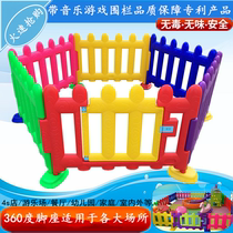 Plastic railing kindergarten guardrail children's game fence baby fence 360 degree rotating household fence