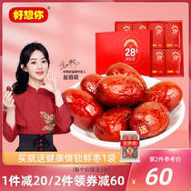 (I miss you_the first level lock fresh date Gift Box 998g) Xinjiang specialty red date gift package holiday gift