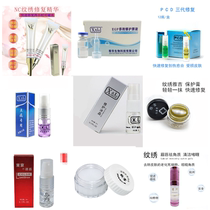 Textured embroidery repair brow eye lip repair gel zero knot scab solid color essence ice crystal ripple XL NC plant protection