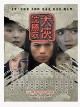 DVD player DVD (Hanxia Shen Shengyi) Zhang Zhenhuan Xia Lingling 17 episodes 6 discs
