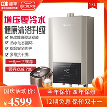 Energy rate 13 liters R10Q zero cold water that is hot constant temperature pressurized Household forced exhaust natural gas gas water heater