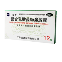 Shunfeng) Ju Ke compound lactic acid bacteria capsules 12 capsules of poly lactic acid bacteria capsules intestinal dysfunction to help digestion