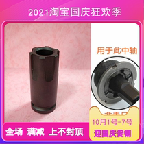 Bicycle repair five-way center shaft removal sleeve tool 6 six-tooth plum blossom right tooth sleeve LSB-3