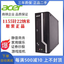 Used acer acer x4610G business dual-core small host mute office business stocks Home Entertainment