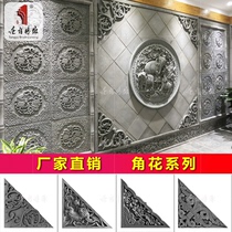 Tang language dragon horns Four Corners decorative brick carving antique photo wall shadow wall right angle background wall building materials decorative blue brick