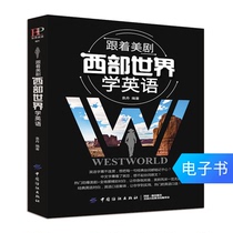 Follow the American drama Western World to learn English