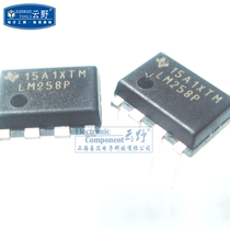 Gaokemei Core Yunye IC IC integrated circuit LM258P DIP8 in-line operational amplifier (one)