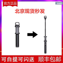 dji Dajiang Lingye osmo pocket pocket pan-tilt camera original factory extension rod extension rod