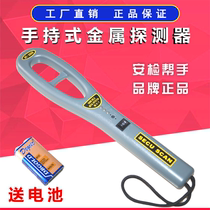 New world handheld metal detector AT2009 security inspection instrument High-precision light