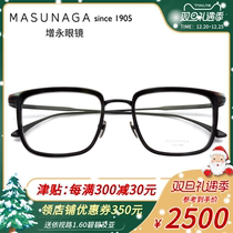 Japan Masunaga EMPIRE-I Full Frame Handmade Vintage Pure Titanium Large Frame Myopia Eyeglass Frame
