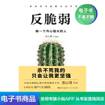 Anti-fragility to be a powerful person.