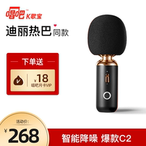 Singing bar recording microphone special microphone home singing artifact Apple Android phone priority K song wheat