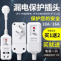 Household air conditioning water heater leakage protection plug socket switch wiring anti-shock 10A 16A 86 Universal