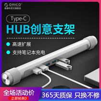 Orico USB3 0 notebook splitter heat dissipation bracket multi-interface USB expansion MAC HUB HUB
