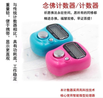 Buddhist supplies Buddhism electronic Buddha counter finger ring marker Buddhist supplies bond