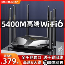 Mercury WiFi6 AX5400M All-Gigabit Port Wireless router Home High-speed Double Frequency 5G Fiber Broadband Large House Power Super Power Telecommunication Villa Oil Spiller X54G