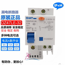 Zhengtai HOUSEHOLD LEAKAGE SWITCH AC220V SINGLE-phase leakage PROTECTION switch DZ47LE-32 1P N 30MA