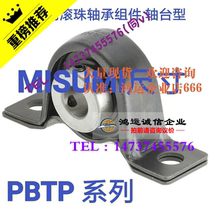 Replace Mismi specification PBTP12 15 20 25 30 steel plate ball bearing assembly bearing cover
