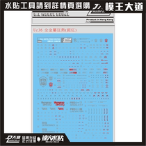 Dalin UC36 1 60 full metal frenzy strong crossbow Melissa flames universal water stickers metal silver red