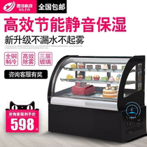 West Cold Cake Cabinet Refreshment Cabinet Display Cabinet Refrigerated Dessert Cabinet Arched Right Angle Fruit Drinks Desktop Air-cooled Freezers