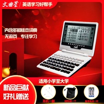 Wenquxing E900 S electronic dictionary Longman English-Chinese Chinese-English Dictionary Official learning dictionary machine English translation machine Reading Grading Graduate school Students High school students College students Junior high school students