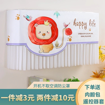 Bedroom Hanging Full Bag Air Conditioning Dust Cover Grid Force Air Conditioning Hood Submi Air Conditioning Inner Machine Sleeve Hanging Machine Boot Up Not To Take