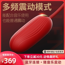 Svakom Siwokang music Bluetooth remote control vibration jumping egg female second tide dormitory strong shock wireless sex toys