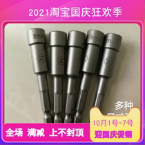 Industrial grade pneumatic screwdriver sleeve hexagon sleeve screwdriver head 8mm 10mm air batch batch head Luo molybdenum steel