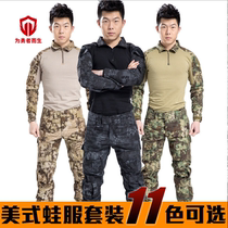 Outdoor frog suit Color T-shirt mens stand-up collar top CS combat suit Tactical long-sleeved jacket Military fan clothing suit