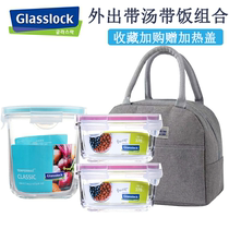 Glasslock glass lunch box bento box with porridge and soup fresh-keeping bowl cylindrical box fresh-keeping box two-piece soup box