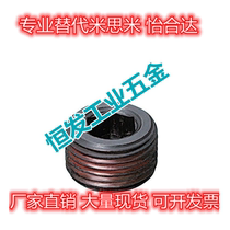 Substitute Rice Strontium Mi LMSW4 5 6 8 10 12 16 20 20-loose screw plug throat stopper