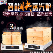 Ogizhou steamer Commercial steamer artifact Steaming meat steaming soup rice noodle stove Dim sum steamer Desktop electric steamer steamer