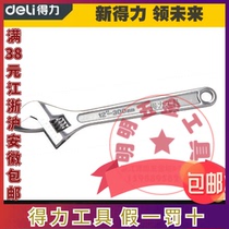  New Deli active wrench High-end live wrench adjustable wrench DL30006 DL30008DL30008