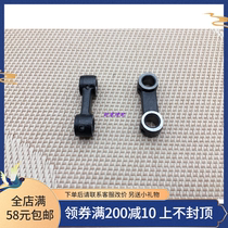 Computer embroidery machine accessories small connecting rod driving block connecting rod small 8 words two-eye connecting rod