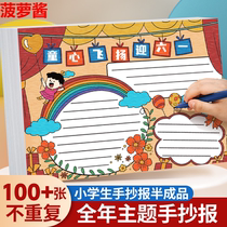 National Day Hand Transcript of Garbage Sorting Campus Generic Semifinished First Grade Hand Transcript Template Elementary School Students