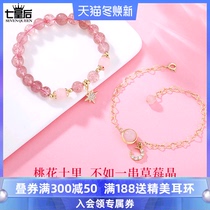 Natural strawberry crystal bracelet female ins light luxury niche design diy transfer move peach blossom exquisite gift to girlfriend